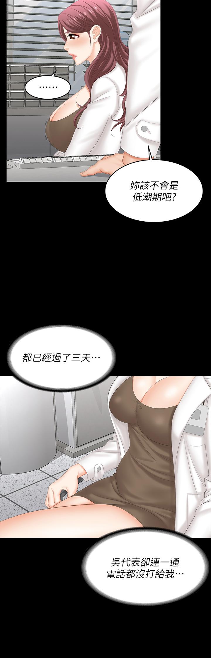 第69话-如淫水般涌出的慾望-交换游戏-HOYA,朴敏（第20张）