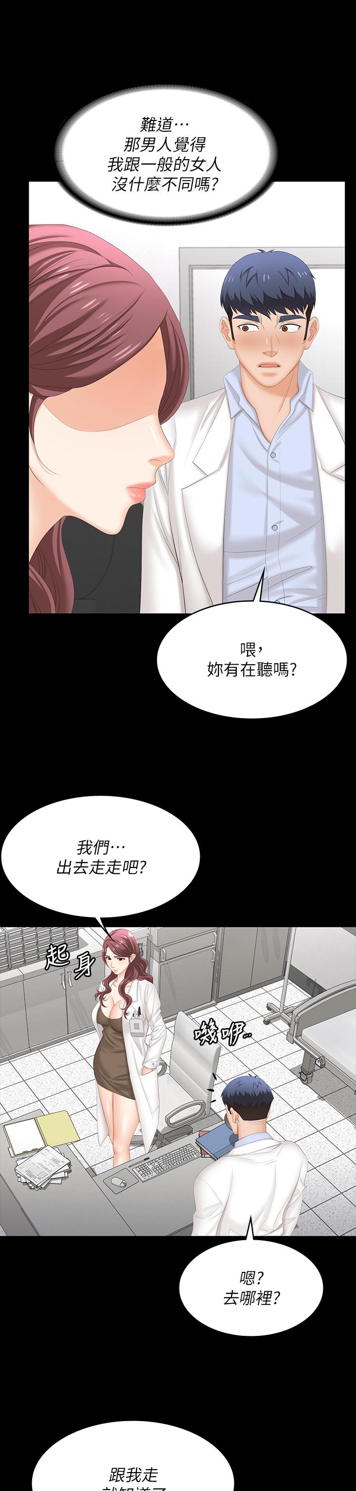 第69话-如淫水般涌出的慾望-交换游戏-HOYA,朴敏（第21张）