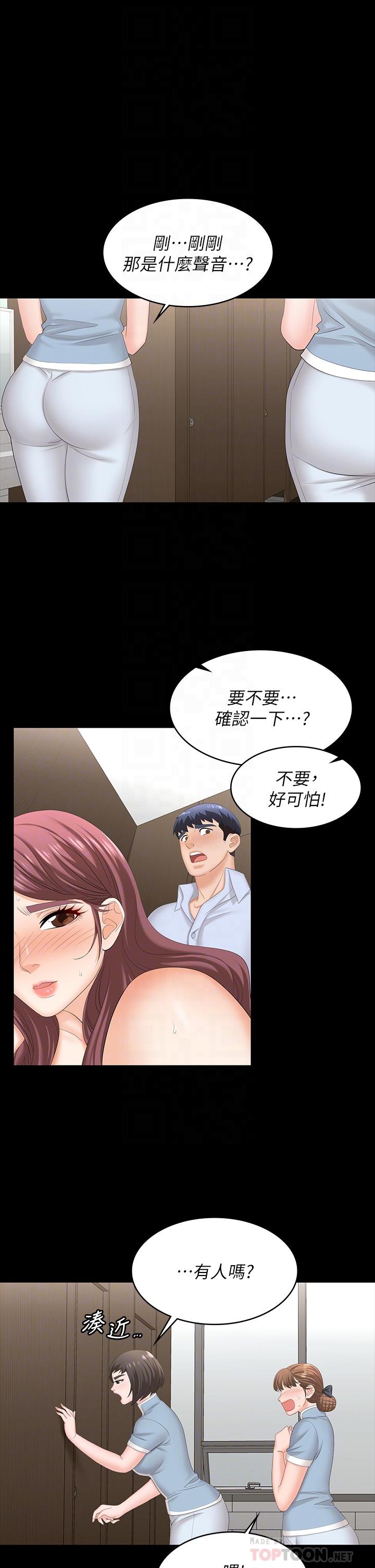 第70话-渐渐踏入陷阱-交换游戏-HOYA,朴敏（第4张）