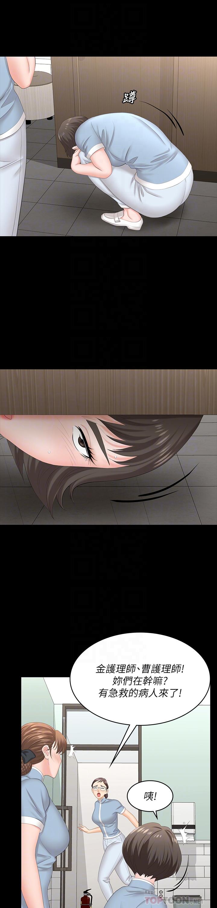 第70话-渐渐踏入陷阱-交换游戏-HOYA,朴敏（第6张）