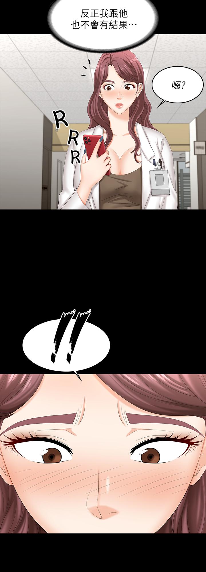 第70话-渐渐踏入陷阱-交换游戏-HOYA,朴敏（第11张）