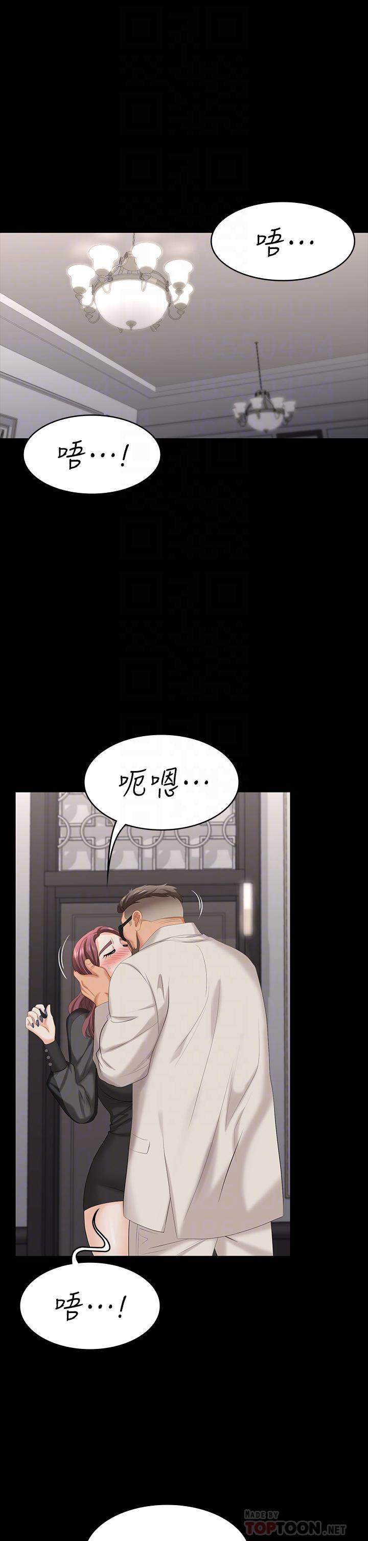 第71话-前所未有的爱抚-交换游戏-HOYA,朴敏（第4张）