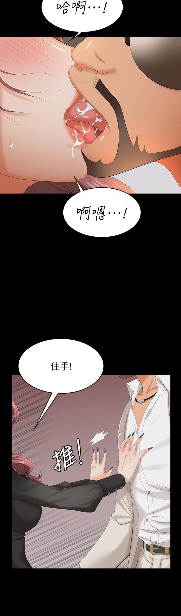 第71话-前所未有的爱抚-交换游戏-HOYA,朴敏（第5张）