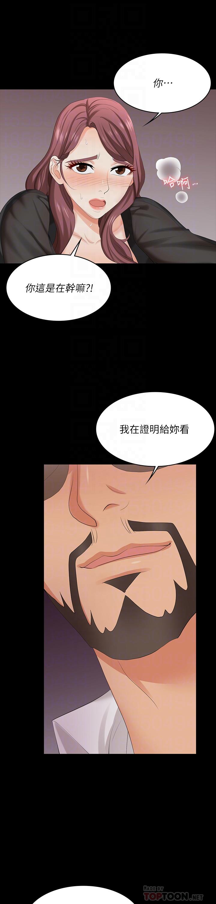 第71话-前所未有的爱抚-交换游戏-HOYA,朴敏（第6张）
