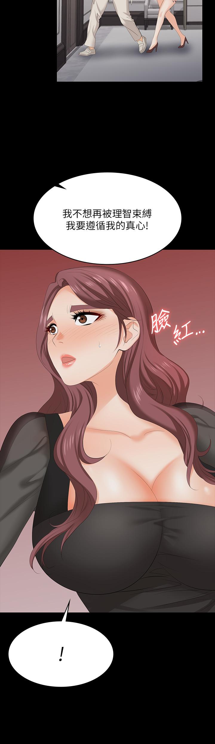 第71话-前所未有的爱抚-交换游戏-HOYA,朴敏（第11张）