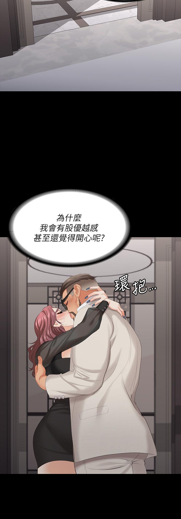 第71话-前所未有的爱抚-交换游戏-HOYA,朴敏（第13张）