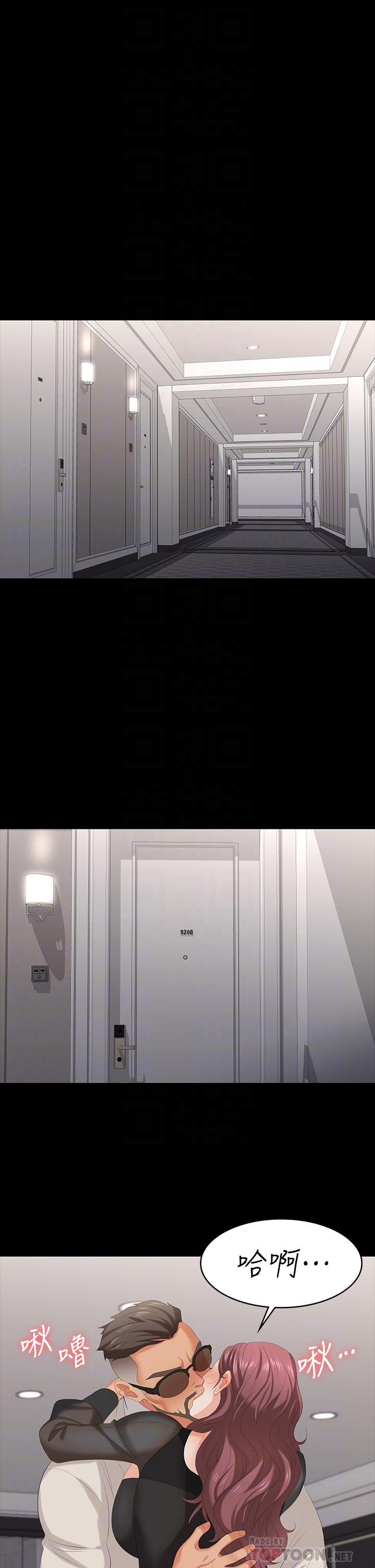 第71话-前所未有的爱抚-交换游戏-HOYA,朴敏（第14张）