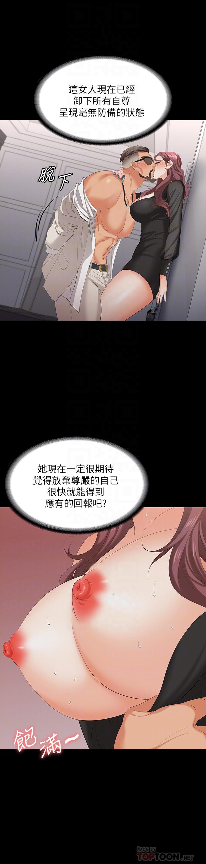 第71话-前所未有的爱抚-交换游戏-HOYA,朴敏（第16张）