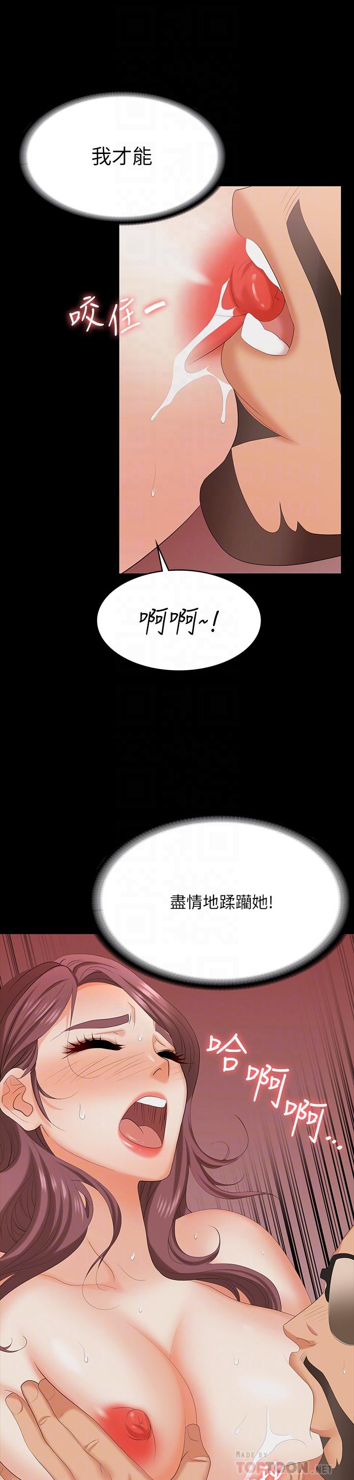 第71话-前所未有的爱抚-交换游戏-HOYA,朴敏（第18张）