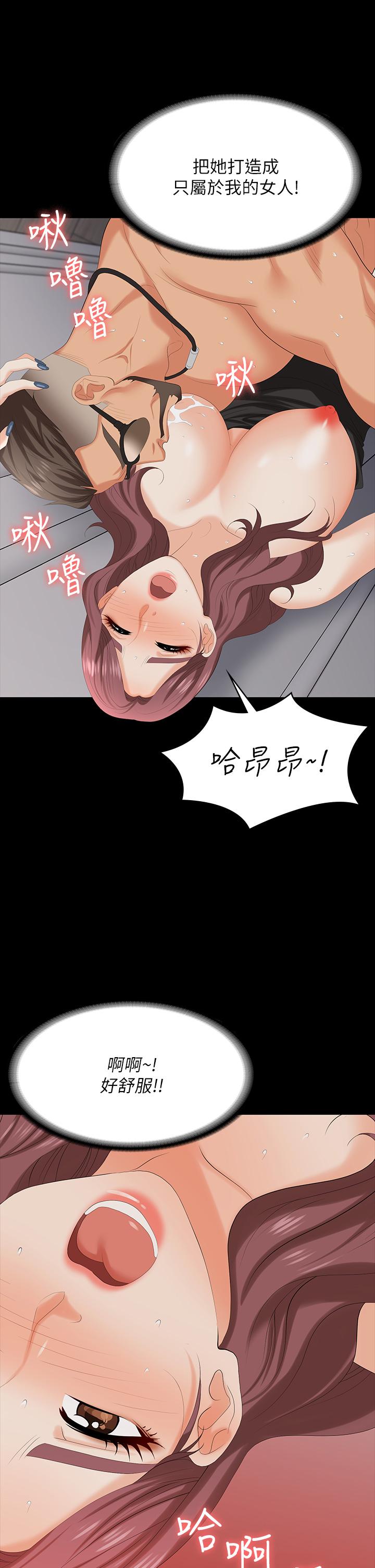 第71话-前所未有的爱抚-交换游戏-HOYA,朴敏（第20张）