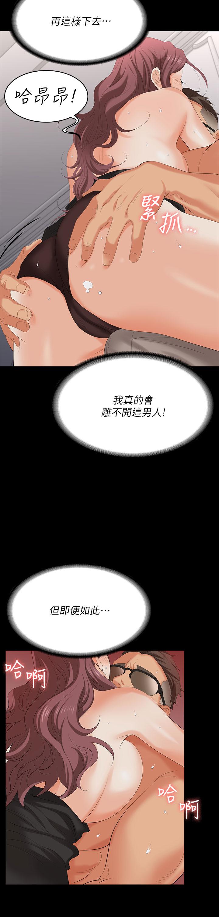 第71话-前所未有的爱抚-交换游戏-HOYA,朴敏（第23张）