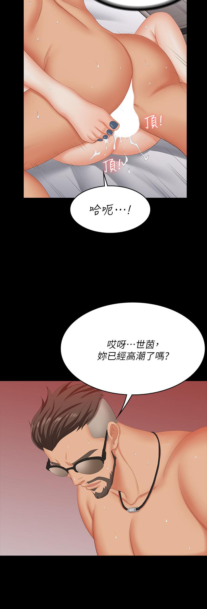 第72话-成为奴隶的世茵-交换游戏-HOYA,朴敏（第11张）