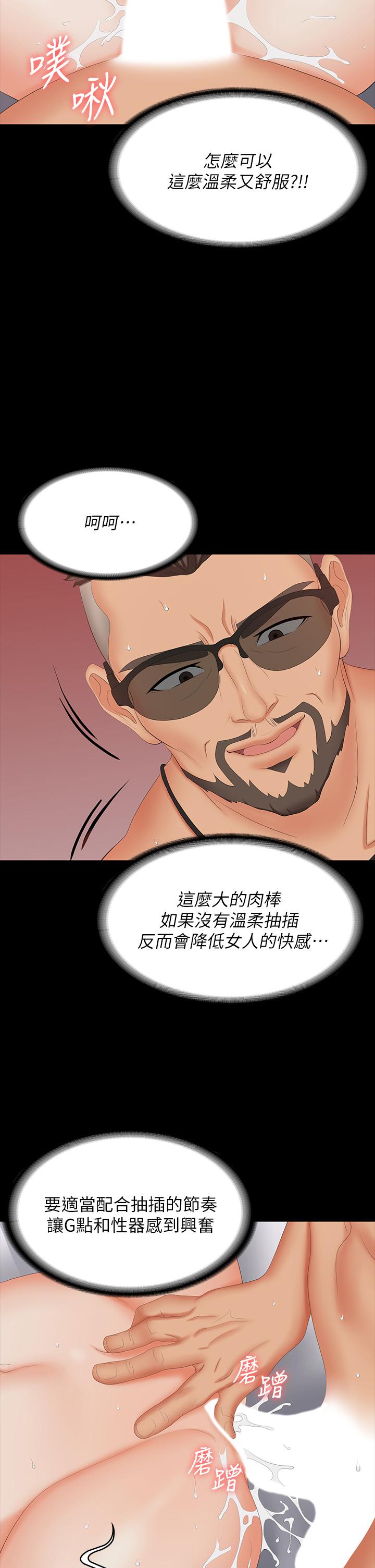 第72话-成为奴隶的世茵-交换游戏-HOYA,朴敏（第15张）