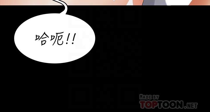 第72话-成为奴隶的世茵-交换游戏-HOYA,朴敏（第16张）