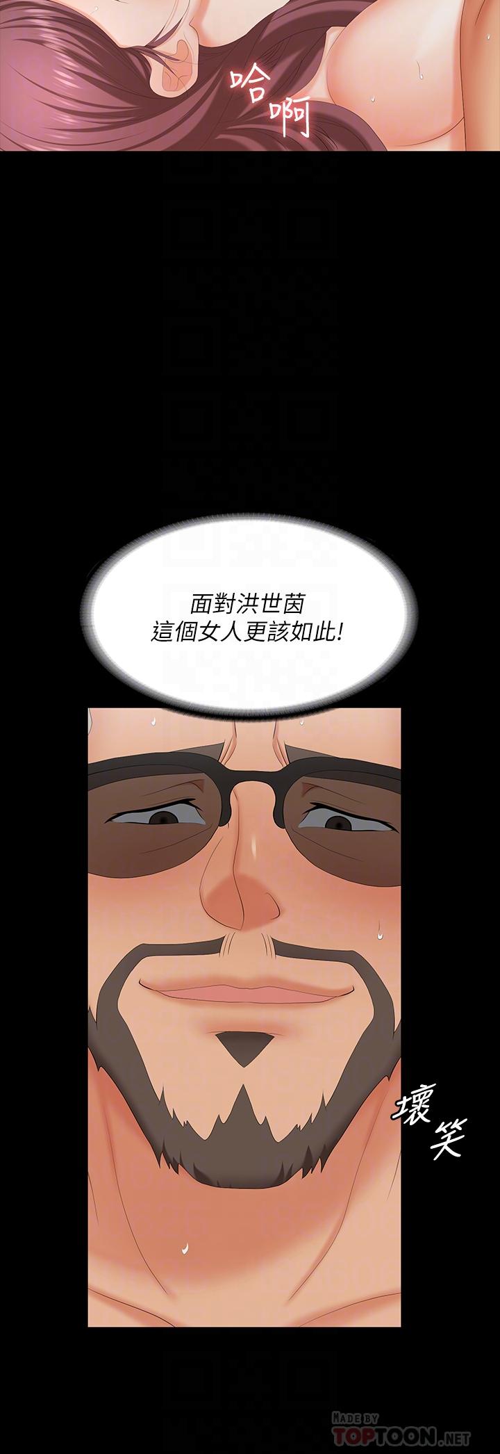 第72话-成为奴隶的世茵-交换游戏-HOYA,朴敏（第18张）