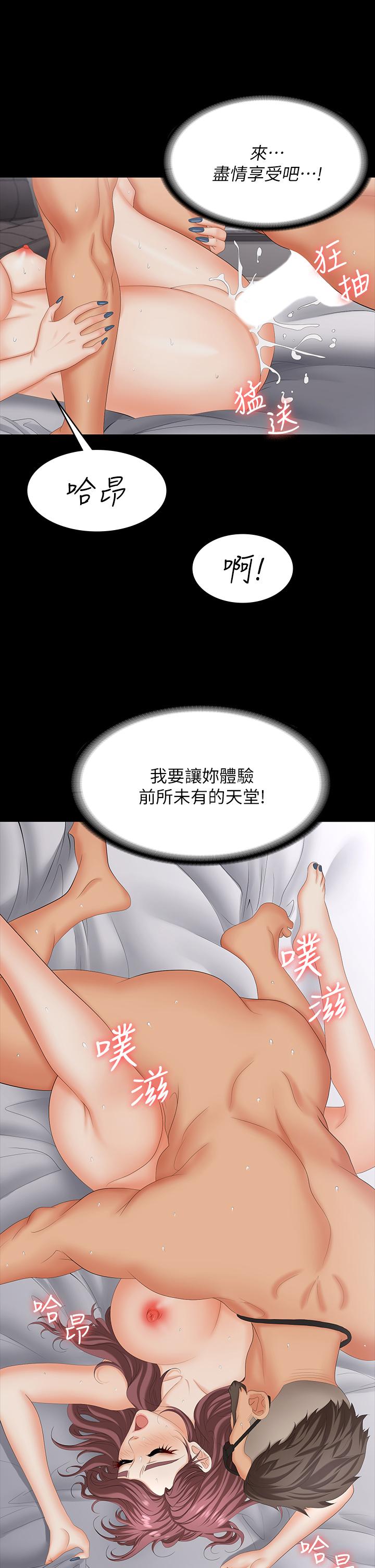 第72话-成为奴隶的世茵-交换游戏-HOYA,朴敏（第19张）