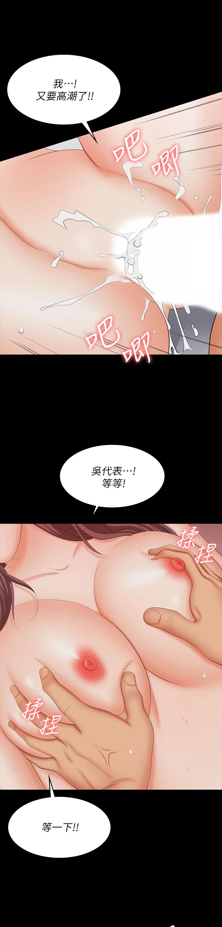 第72话-成为奴隶的世茵-交换游戏-HOYA,朴敏（第21张）