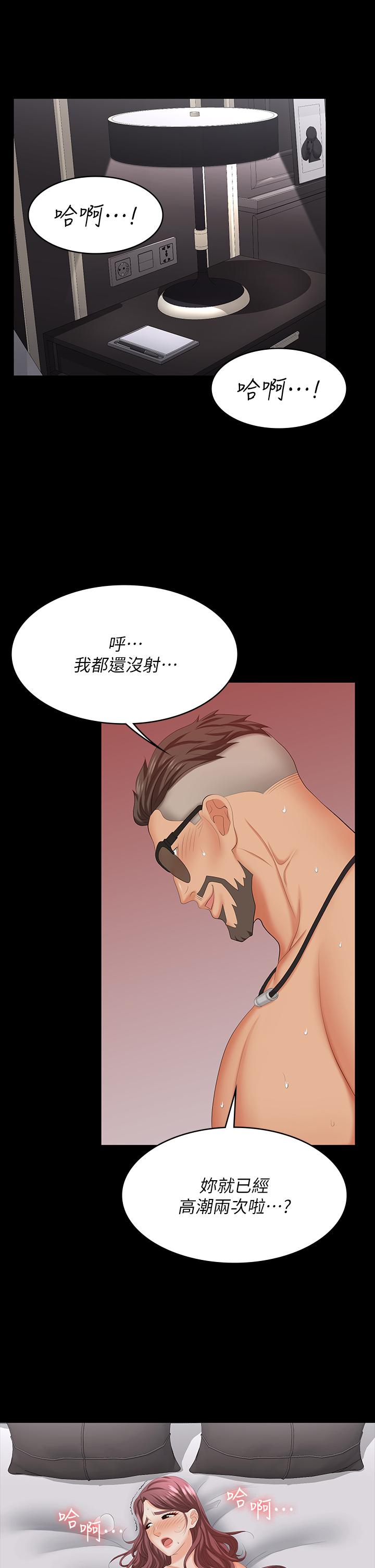 第72话-成为奴隶的世茵-交换游戏-HOYA,朴敏（第23张）