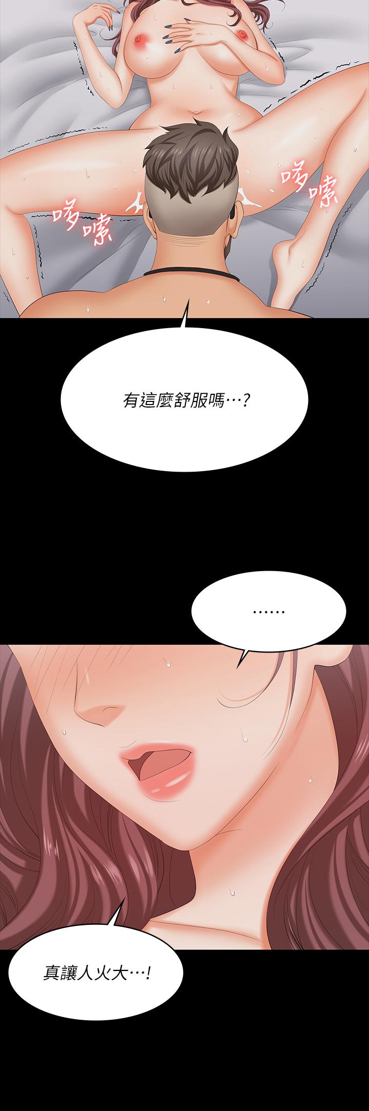 第72话-成为奴隶的世茵-交换游戏-HOYA,朴敏（第24张）