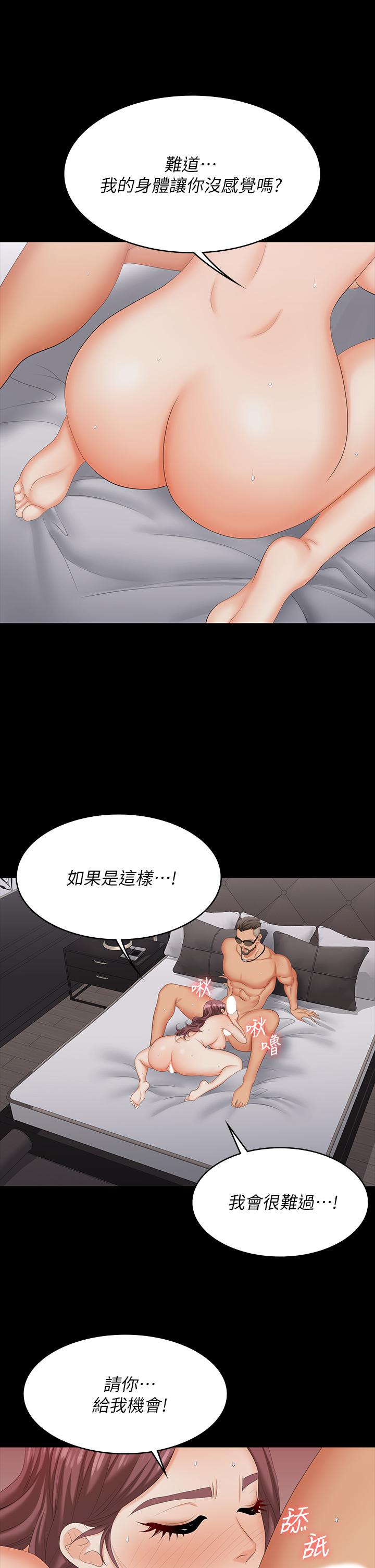 第72话-成为奴隶的世茵-交换游戏-HOYA,朴敏（第27张）