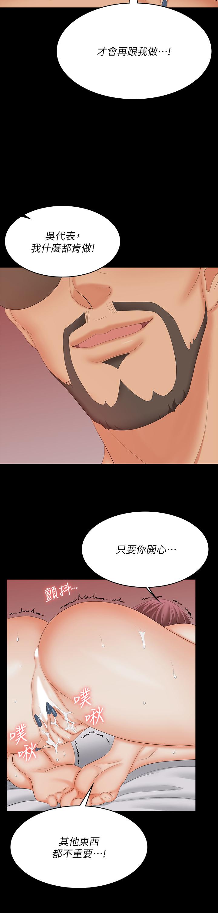 第72话-成为奴隶的世茵-交换游戏-HOYA,朴敏（第32张）