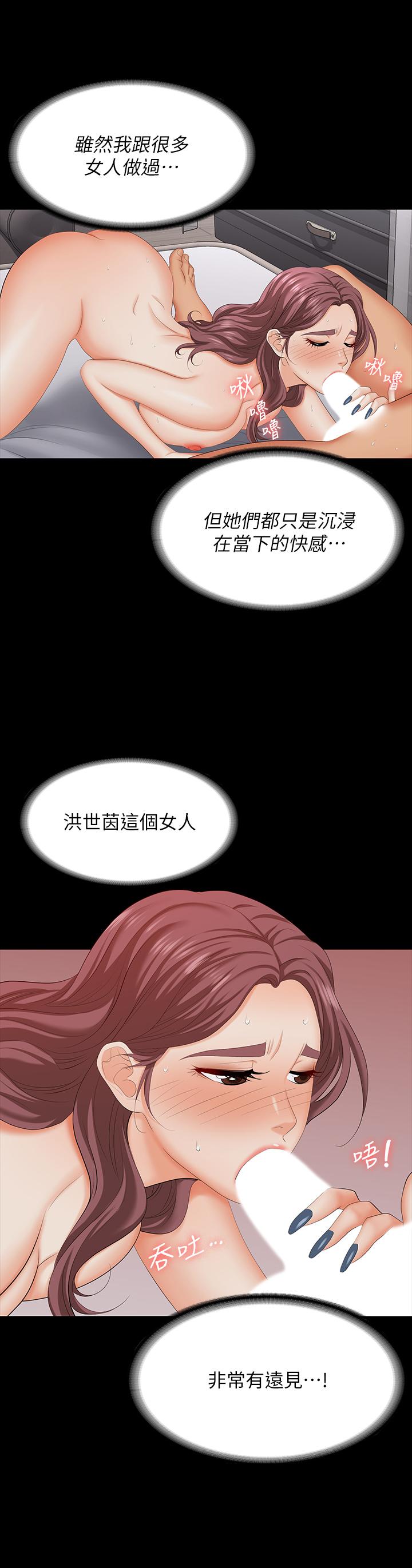 第72话-成为奴隶的世茵-交换游戏-HOYA,朴敏（第35张）