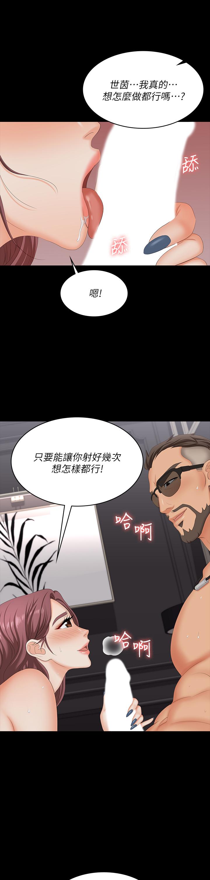 第72话-成为奴隶的世茵-交换游戏-HOYA,朴敏（第36张）