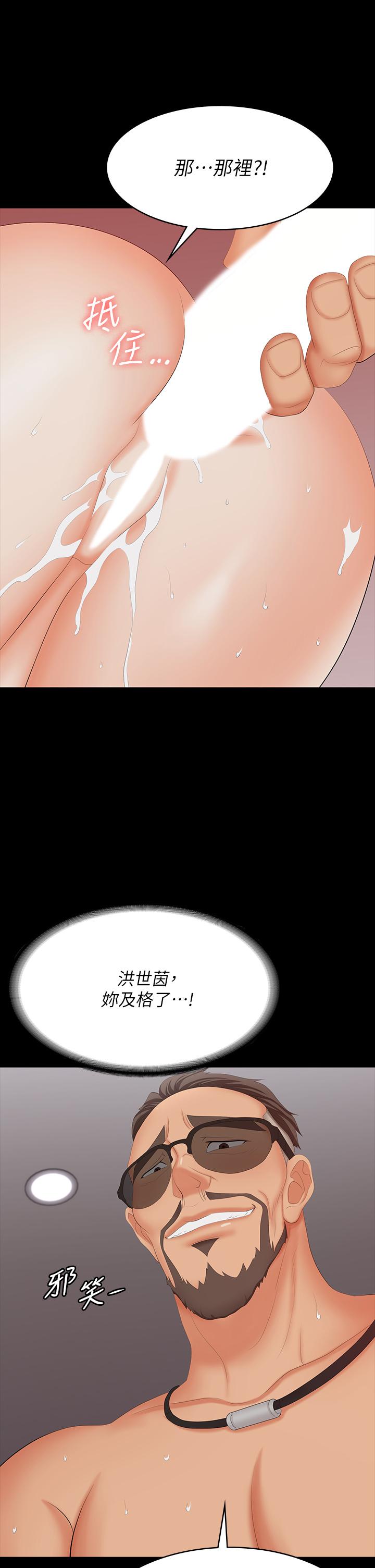 第72话-成为奴隶的世茵-交换游戏-HOYA,朴敏（第40张）