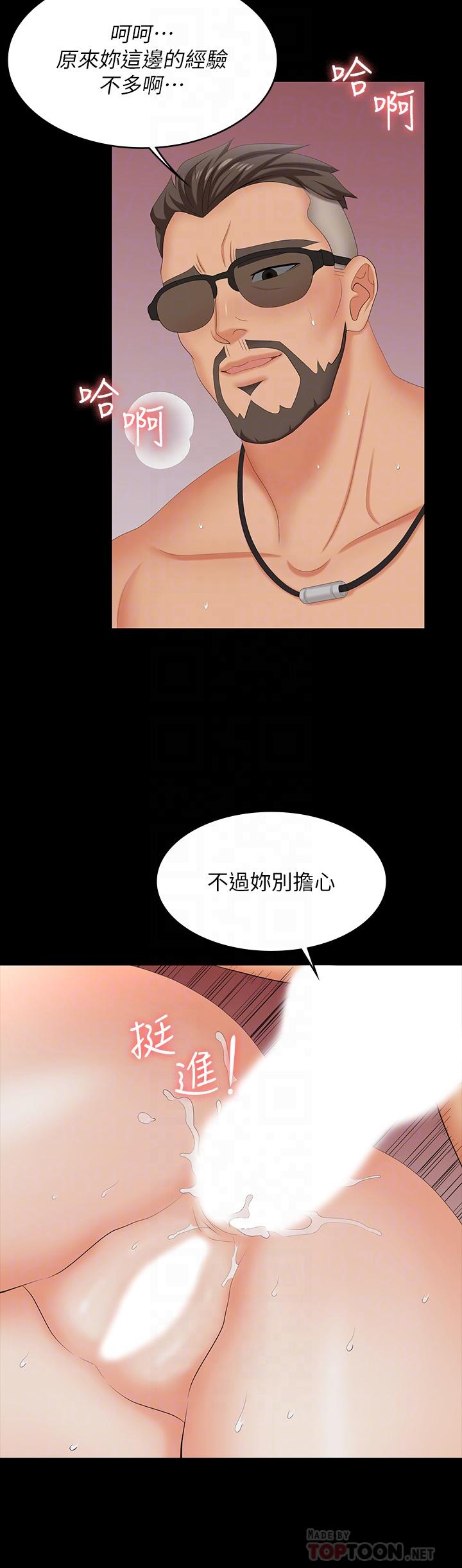 第73话-请随心所欲的射在我体内-交换游戏-HOYA,朴敏（第8张）