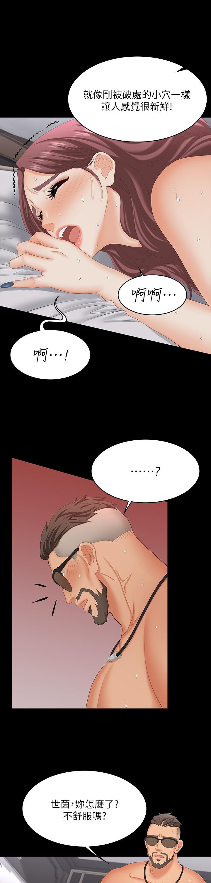 第73话-请随心所欲的射在我体内-交换游戏-HOYA,朴敏（第11张）