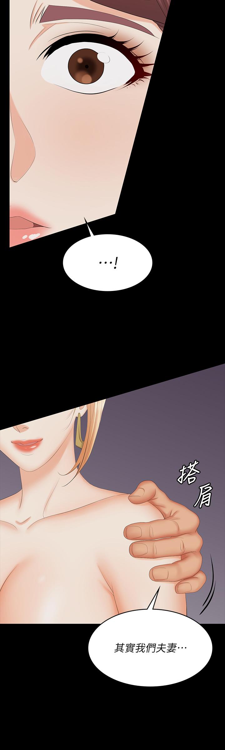 第74话-争宠的两个女人-交换游戏-HOYA,朴敏（第5张）