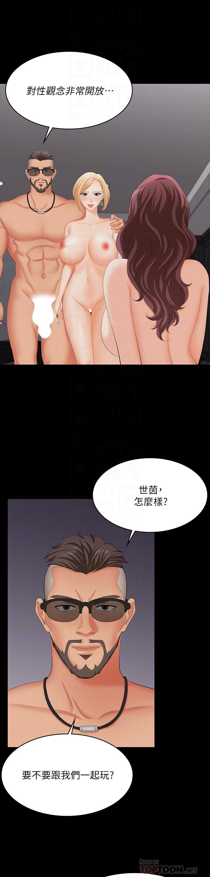 第74话-争宠的两个女人-交换游戏-HOYA,朴敏（第6张）