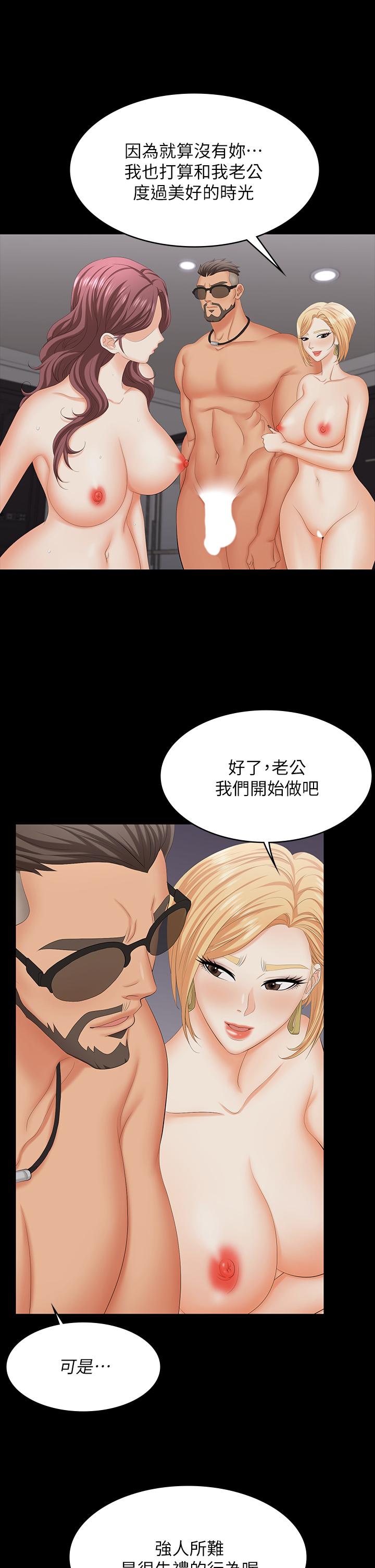 第74话-争宠的两个女人-交换游戏-HOYA,朴敏（第15张）