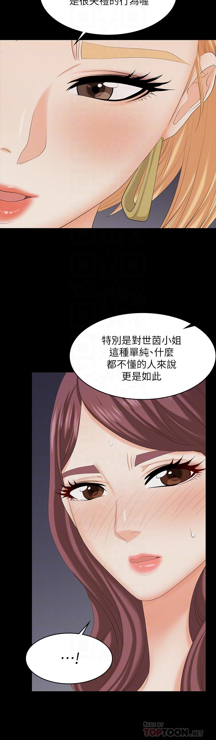第74话-争宠的两个女人-交换游戏-HOYA,朴敏（第16张）