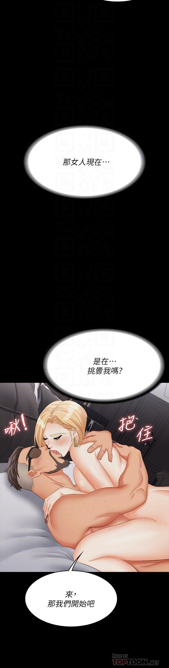 第74话-争宠的两个女人-交换游戏-HOYA,朴敏（第18张）