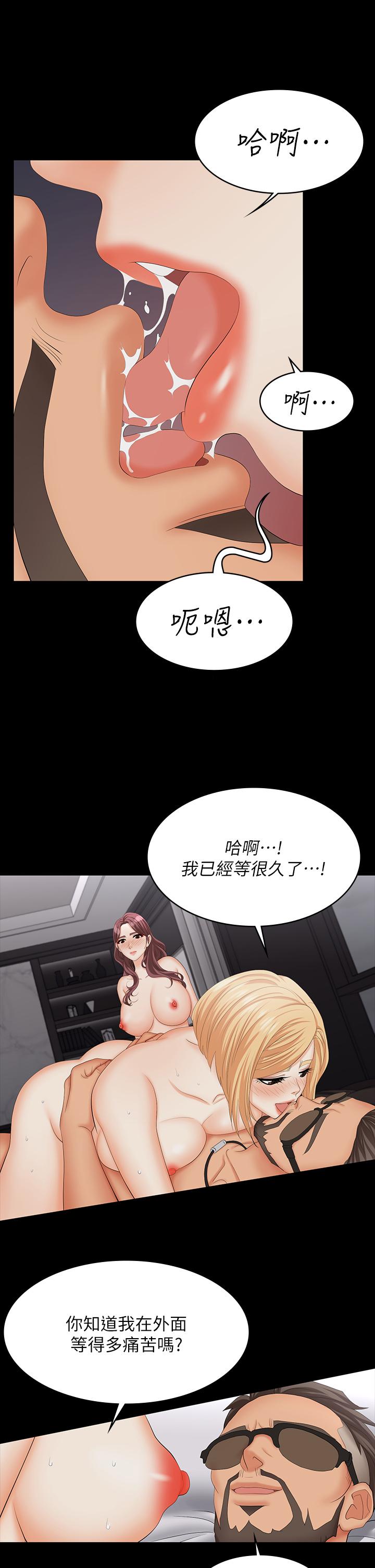 第74话-争宠的两个女人-交换游戏-HOYA,朴敏（第19张）