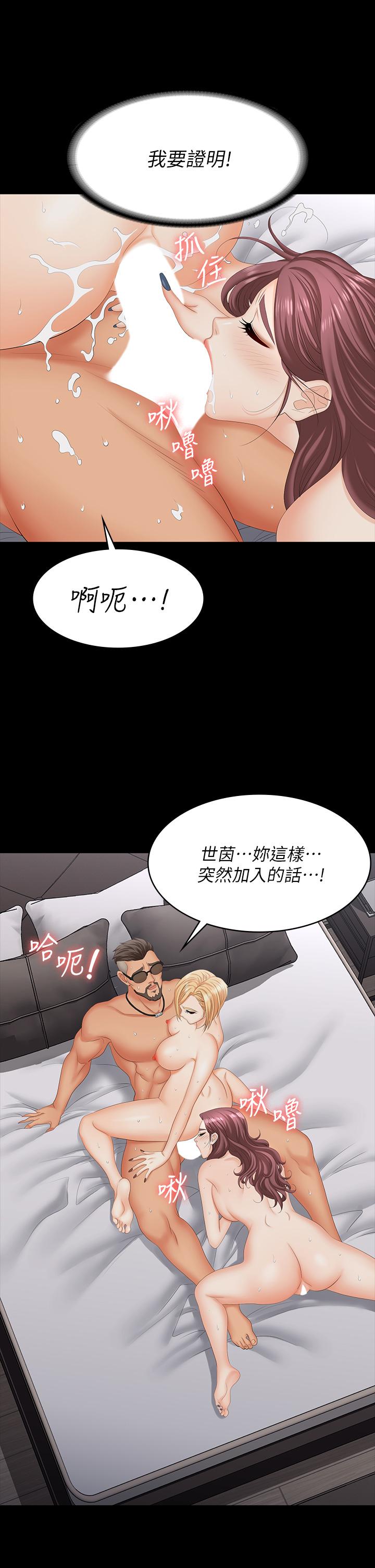 第75话-彻夜高潮不断-交换游戏-HOYA,朴敏（第2张）