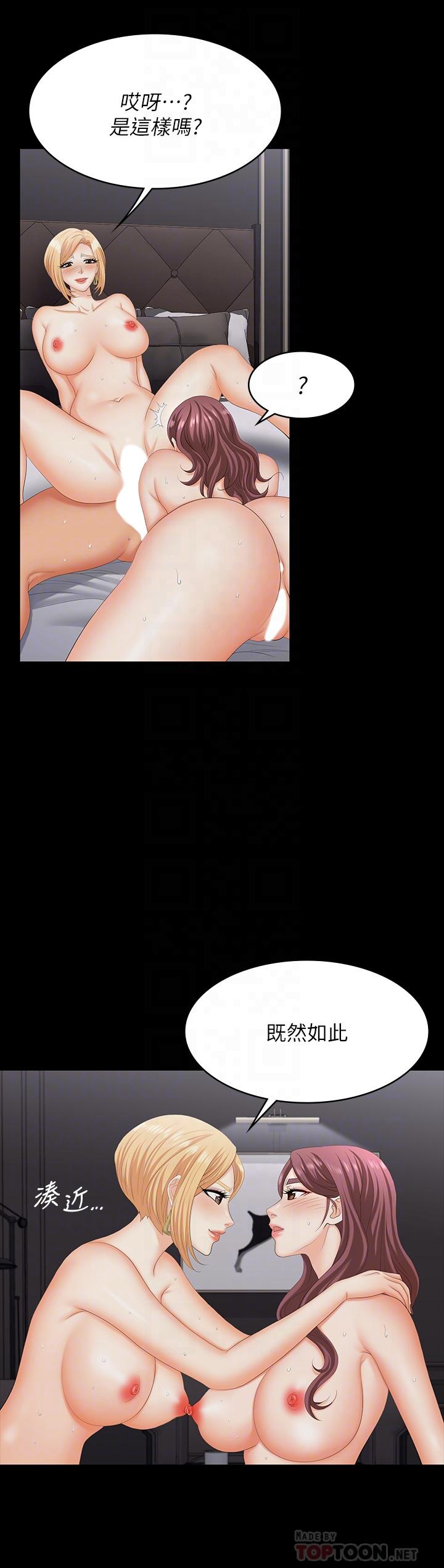 第75话-彻夜高潮不断-交换游戏-HOYA,朴敏（第6张）