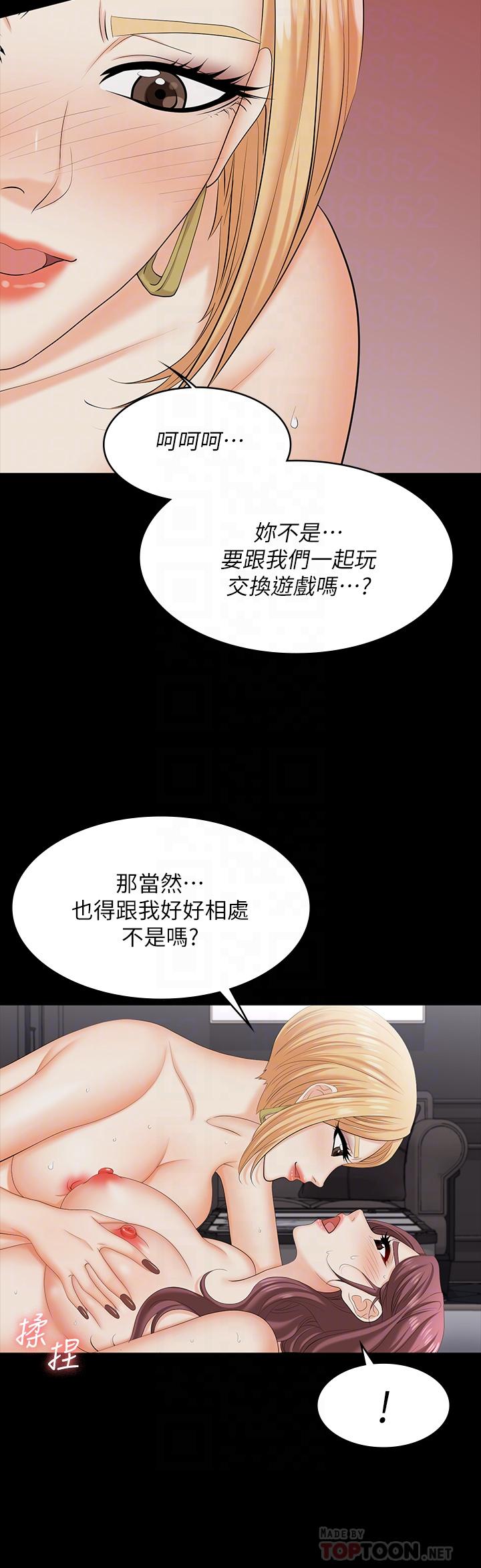 第75话-彻夜高潮不断-交换游戏-HOYA,朴敏（第8张）