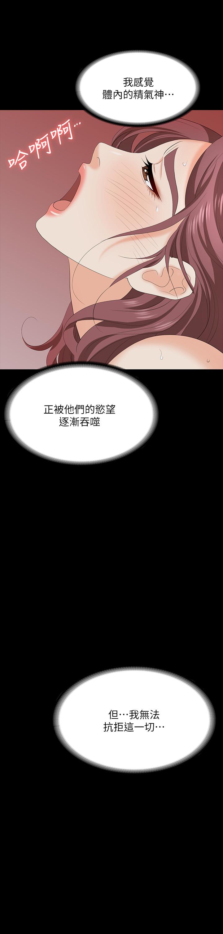 第76话-嗜血淫娃-交换游戏-HOYA,朴敏（第3张）