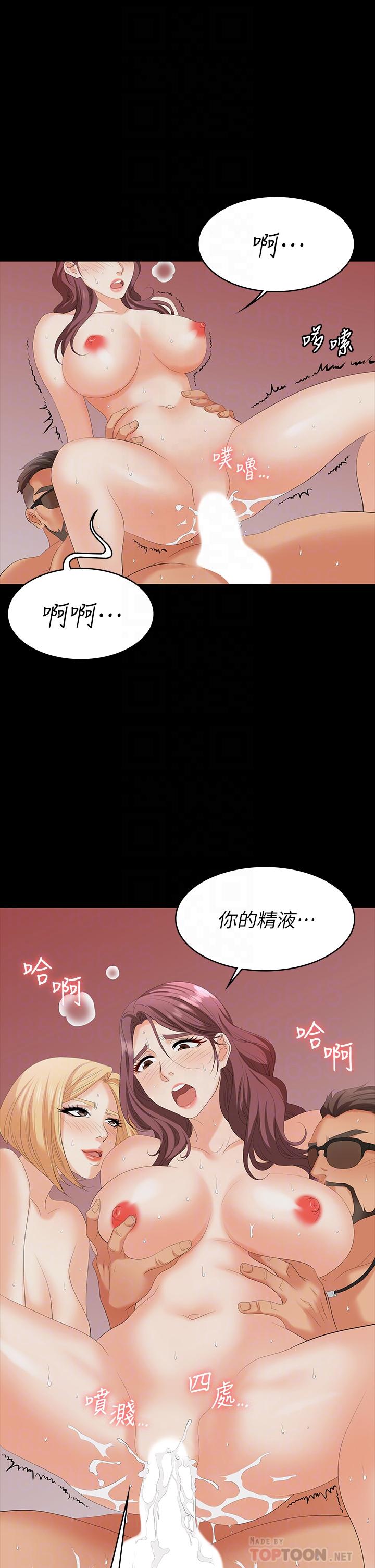 第76话-嗜血淫娃-交换游戏-HOYA,朴敏（第6张）