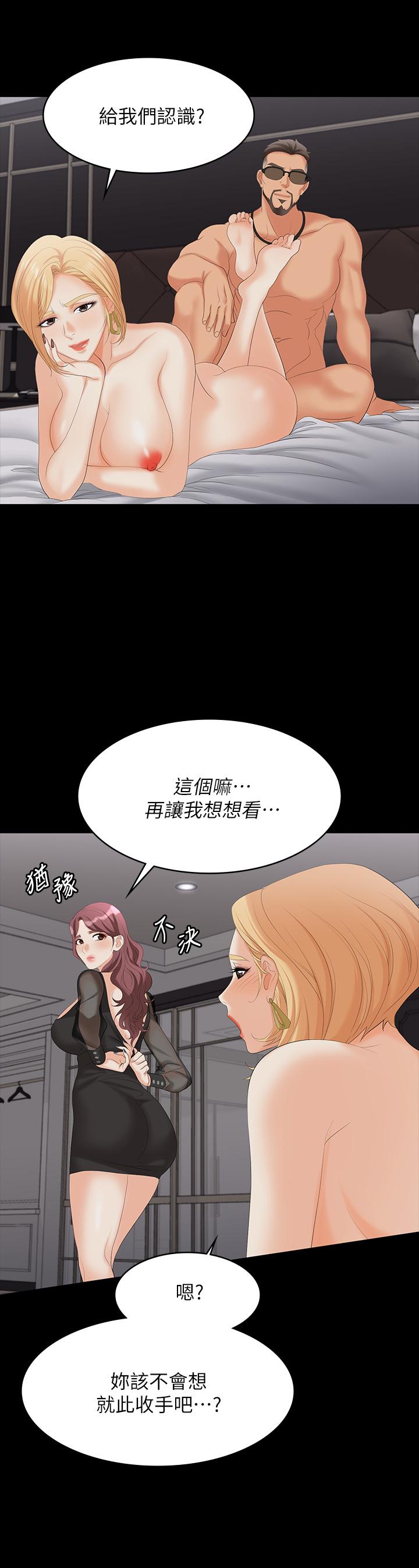 第76话-嗜血淫娃-交换游戏-HOYA,朴敏（第9张）