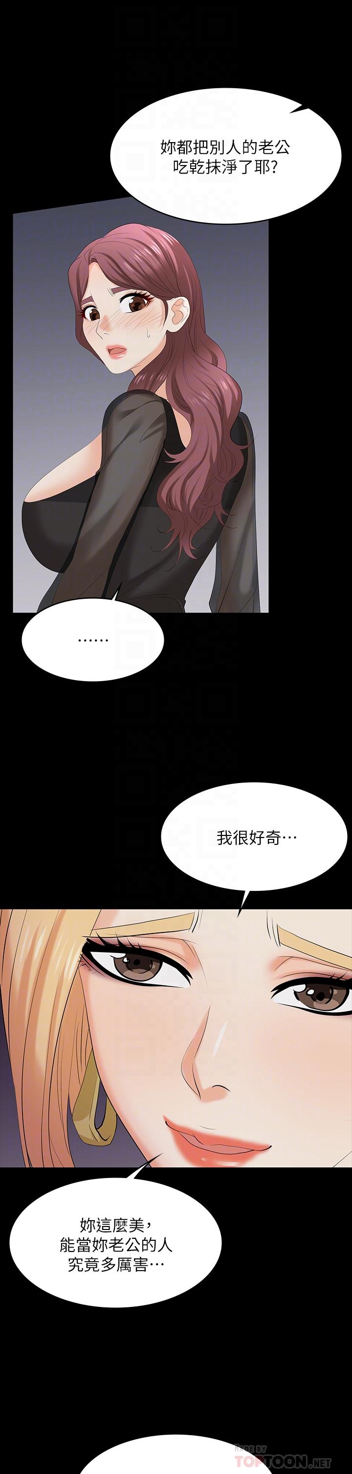 第76话-嗜血淫娃-交换游戏-HOYA,朴敏（第10张）