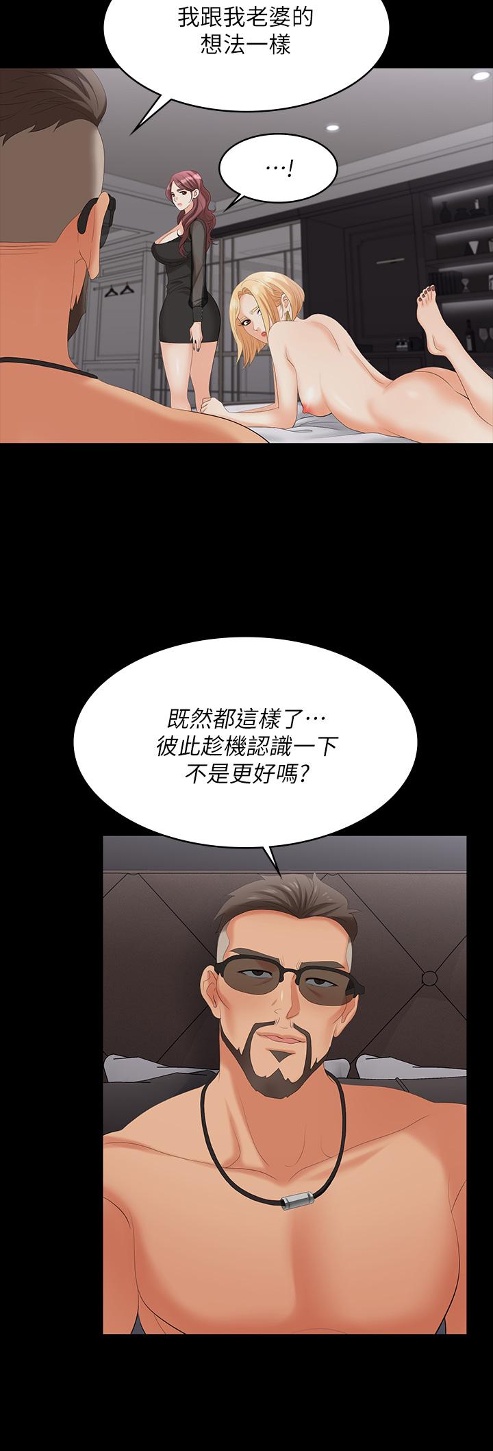 第76话-嗜血淫娃-交换游戏-HOYA,朴敏（第11张）