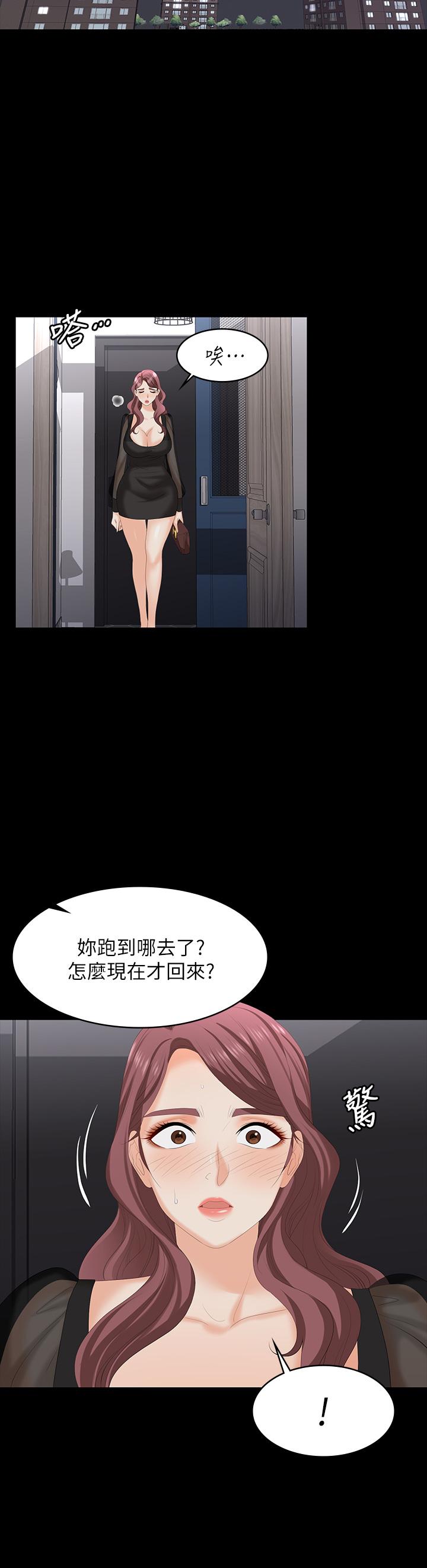 第76话-嗜血淫娃-交换游戏-HOYA,朴敏（第13张）