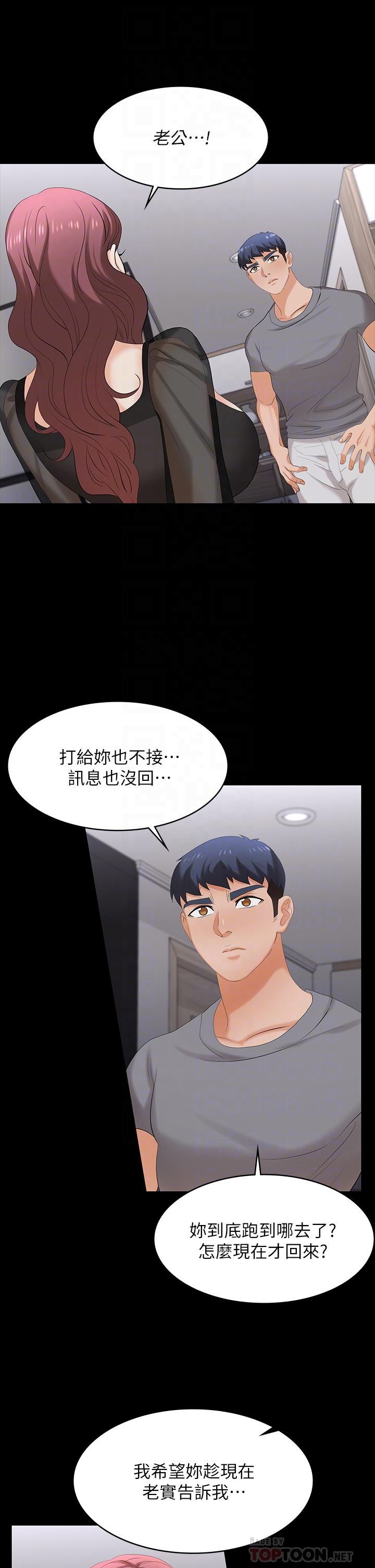 第76话-嗜血淫娃-交换游戏-HOYA,朴敏（第14张）