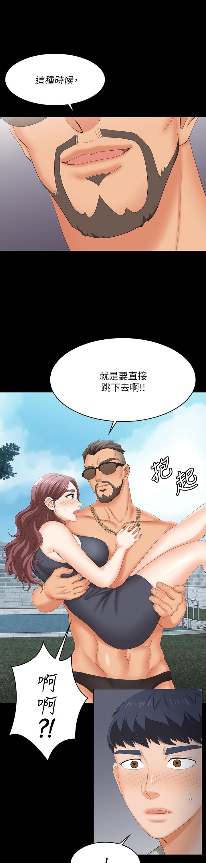 第77话-泳池激战-交换游戏-HOYA,朴敏（第11张）