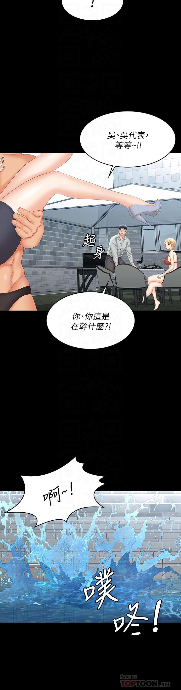 第77话-泳池激战-交换游戏-HOYA,朴敏（第12张）