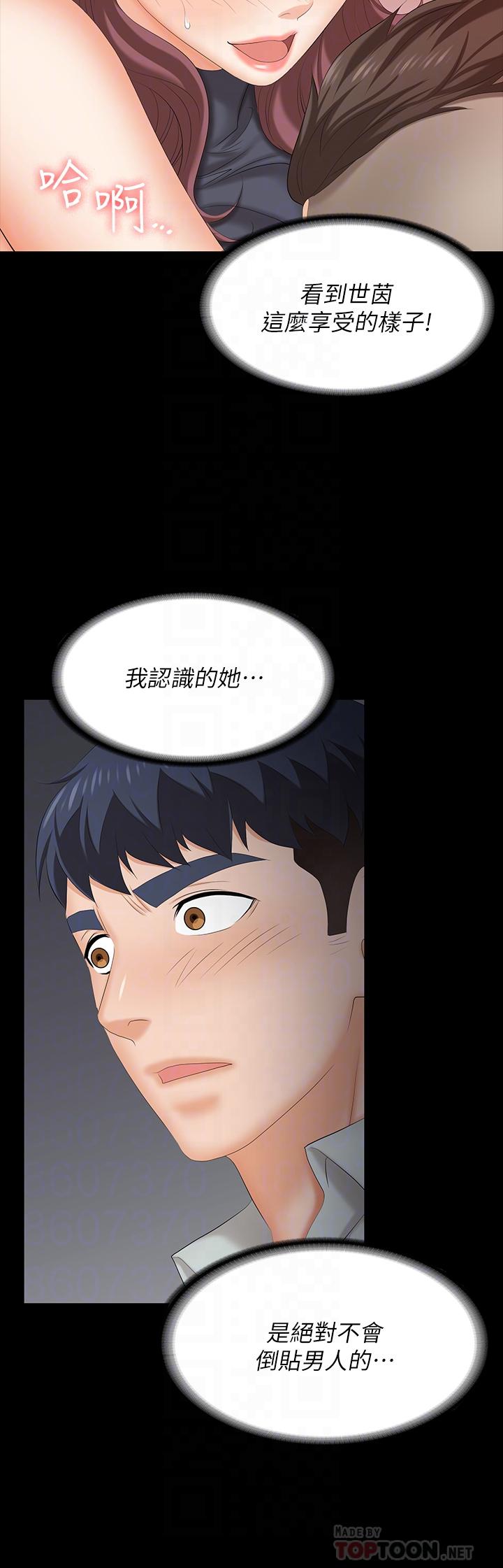 第77话-泳池激战-交换游戏-HOYA,朴敏（第18张）