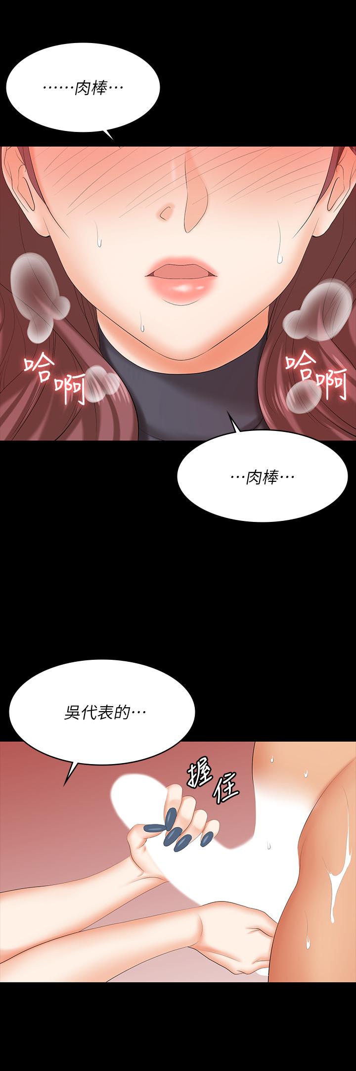 第77话-泳池激战-交换游戏-HOYA,朴敏（第23张）